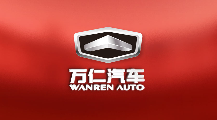 萬(wàn)仁汽車(chē)品牌LOGO
