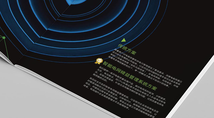 西威電氣產(chǎn)品畫冊設(shè)計(jì)